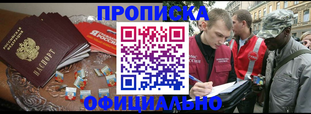 временная регистрация в квартире в Вологодской области