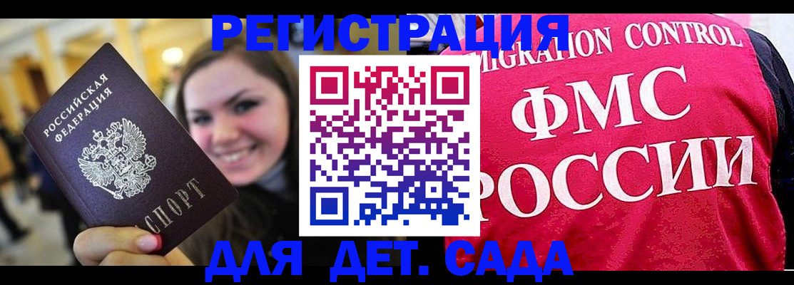 прописка для работы в Вологодской области