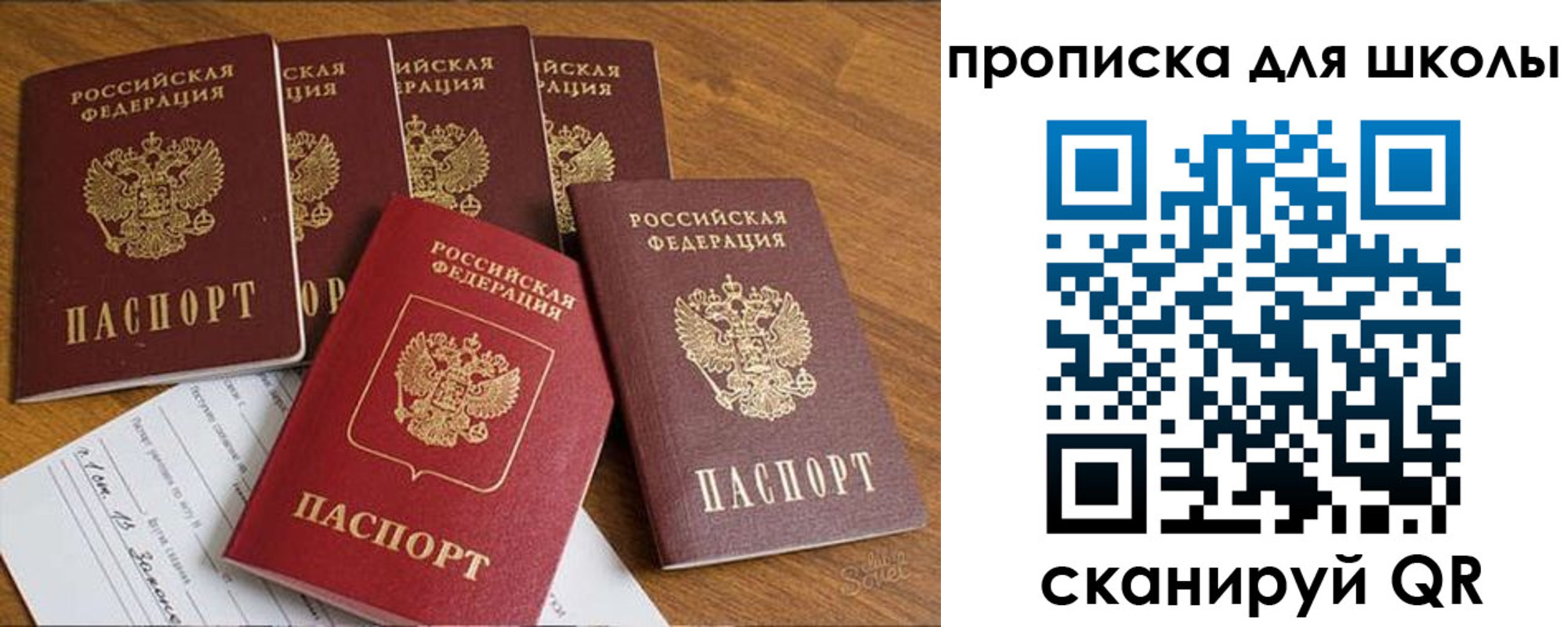 прописка для работы в Вологодской области