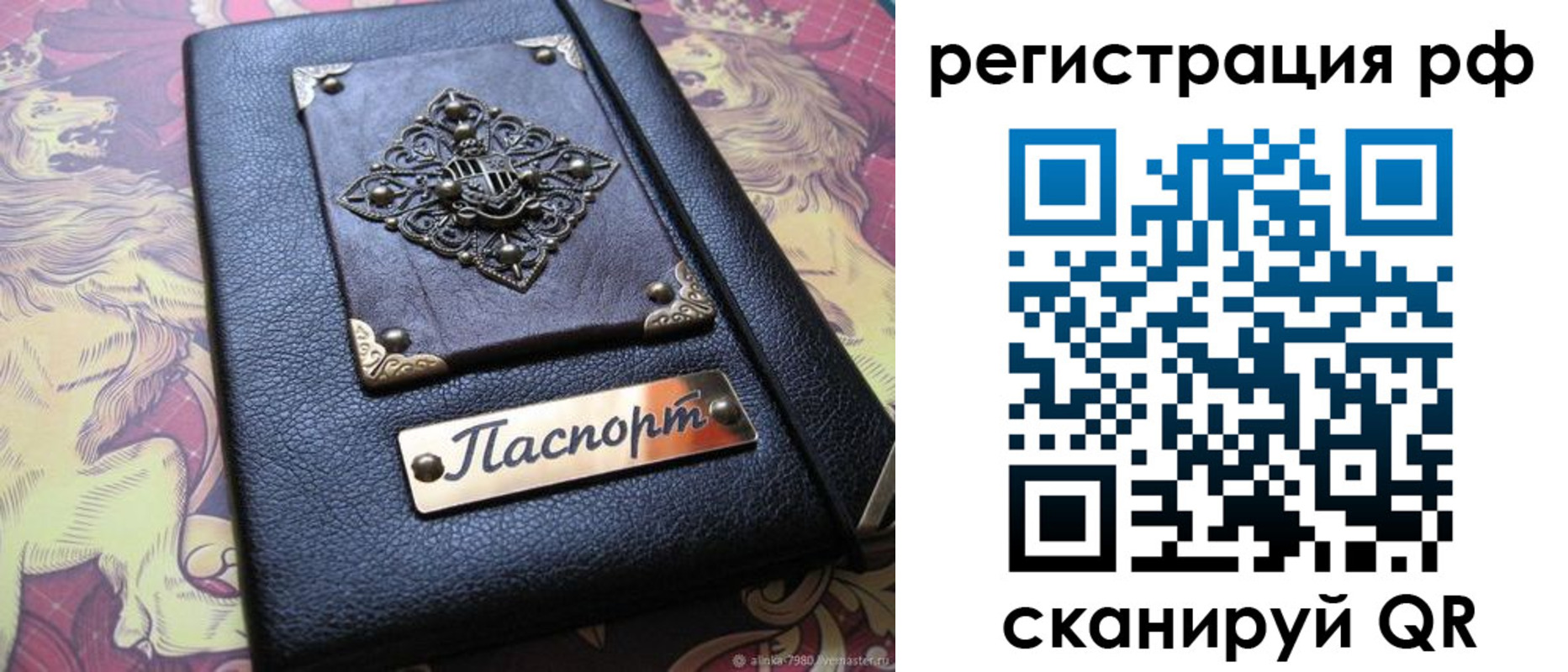 купить прописку в Вологодской области