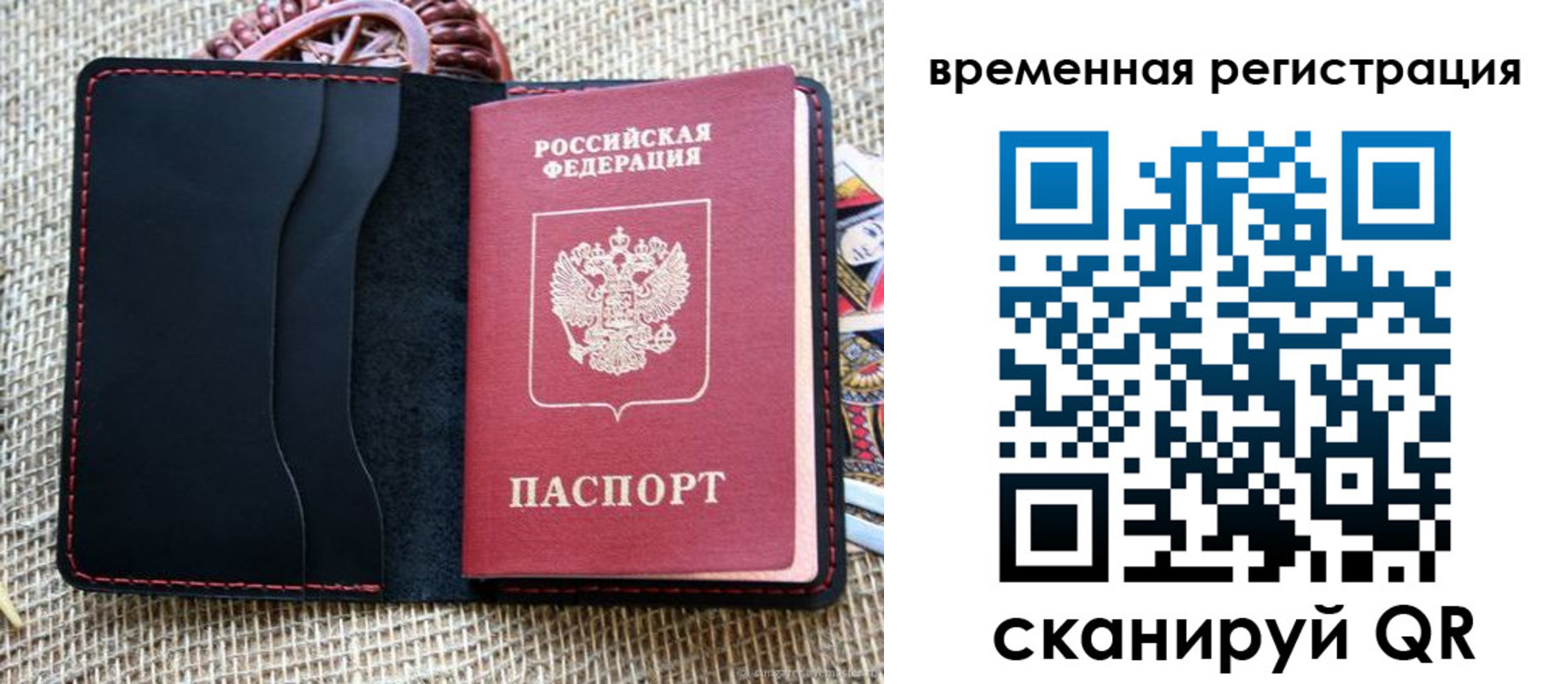 временная регистрация поиск в Вологодской области