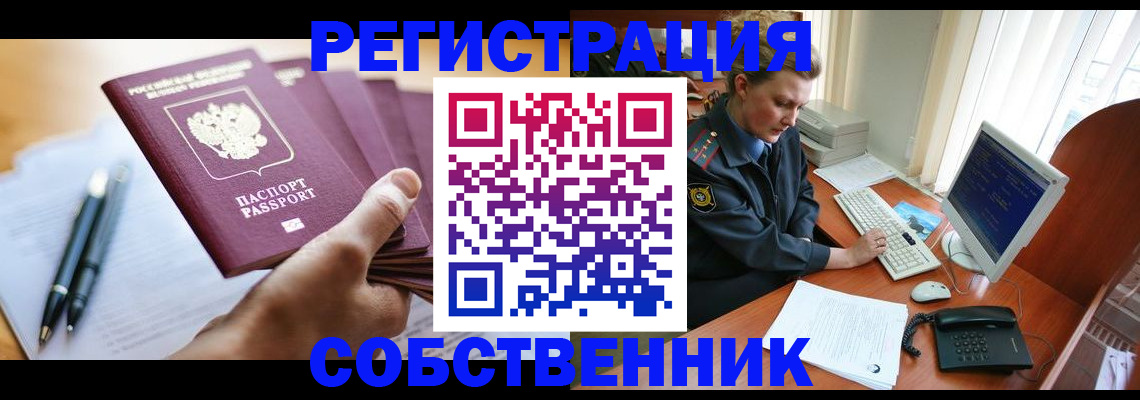 временная регистрация госуслуги в Вологодской области