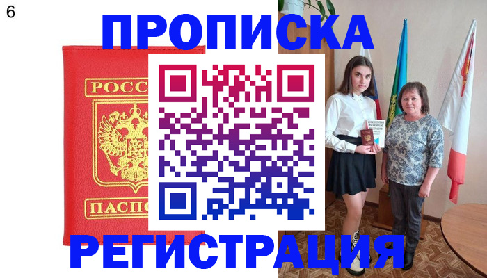 временная регистрация поиск в Вологодской области