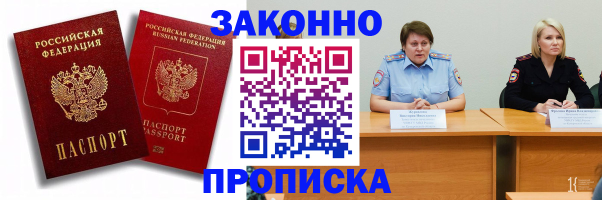 прописка для кредита в Вологодской области