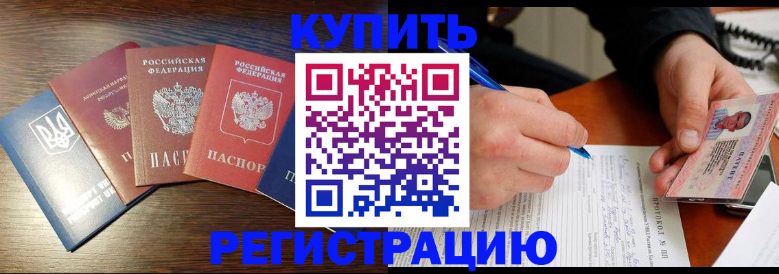 временная регистрация законно в Вологодской области