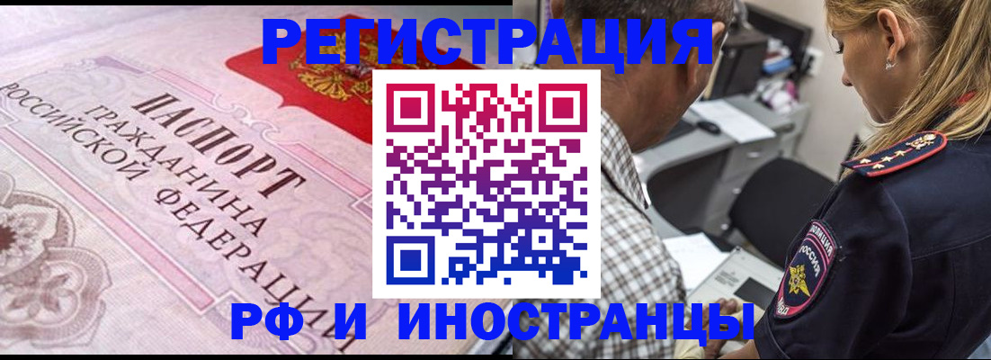 прописка для кредита в Вологодской области